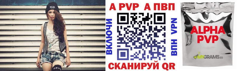 А ПВП VHQ  Кирс 