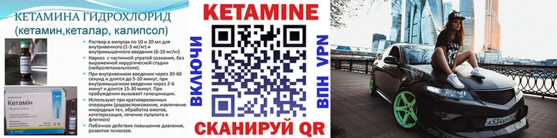 КЕТАМИН VHQ  Кирс 