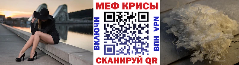 цены   Кирс  Меф кристаллы 