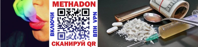 МЕТАДОН VHQ цены Кирс