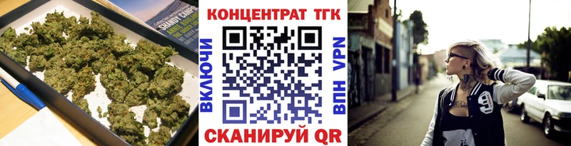 дарнет шоп  Кирс  ТГК вейп 